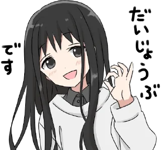 👌 emoji Girl with black hair long :: @line_stickers Telegram sticker 11 of 32