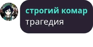 😒 emoji комар Telegram sticker 15 of 15