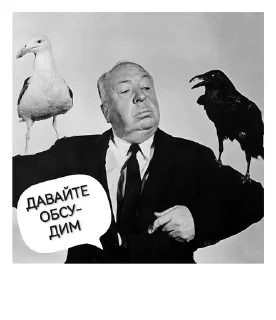🤓 emoji Не смотрел, но осуждаю! Telegram sticker 7 of 40