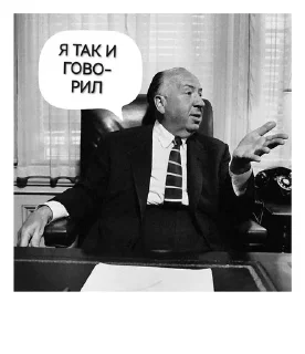 👐 emoji Не смотрел, но осуждаю! Telegram sticker 10 of 40