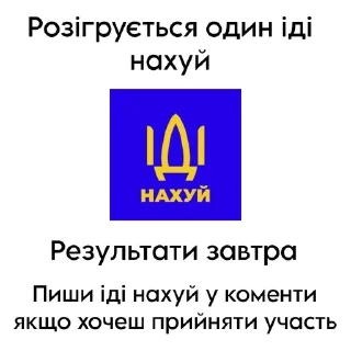 🌟 emoji Іди наxyй Telegram sticker 10 of 120