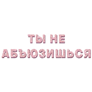 😡 emoji правда продюсер Telegram sticker 14 of 25
