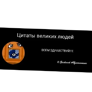 🖼 emoji Цитаты часть 2 от @seekeech Telegram sticker 19 of 66