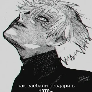 😢 emoji Кен Канеки @TgEmodziBot Telegram sticker 13 of 62