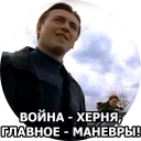 Sticker from Бригада @yamstickers