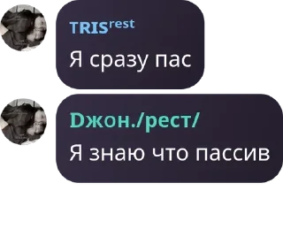 😎 emoji Джон/Трис Telegram sticker 13 of 13