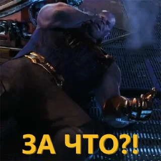 😖 emoji Цитаты Таноса by @mauomics Telegram sticker 20 of 107