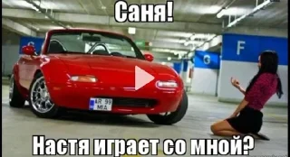 🌟 emoji Саня и его глазастая тачка Telegram sticker 15 of 24