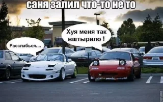 🌟 emoji Саня и его глазастая тачка Telegram sticker 19 of 24