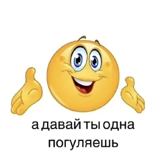😎 emoji Прикольные картинки Telegram sticker 15 of 55