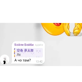 👍 emoji Ревл Ебанулся Telegram sticker 9 of 35