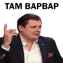 😗 emoji Ponasenkov Starter Pack Telegram sticker 21 of 25