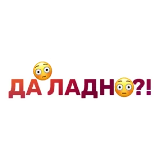 😳 emoji Стикеры от канала @topchikstory Telegram sticker 11 of 38