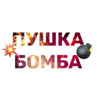 💣 emoji Стикеры от канала @topchikstory Telegram sticker 8 of 38