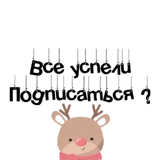 Sticker from Стикеры от канала @stories_sticke