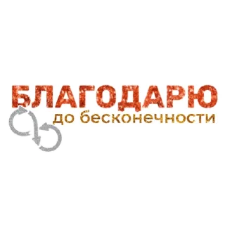 🙏 emoji Стикеры от канала @topchikstory Telegram sticker 18 of 38