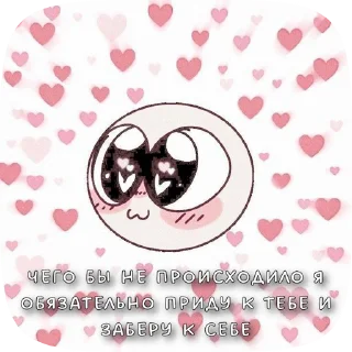 Sticker from 🕯 !𓂅🤍＇٫ 㒲 ࣪ ˖ @rosibyrechel ’౿ ::