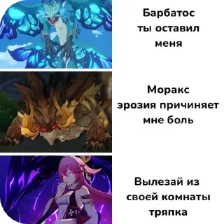 Sticker from геншин мемасики @fStikBot