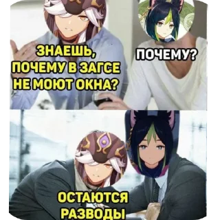 🖼 emoji геншин мемасики @fStikBot Telegram sticker 14 of 38