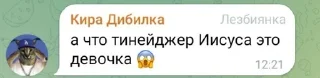 😱 emoji РОФЛИМ НАД РЕБЕНКОМ ИСУСА Telegram sticker 21 of 35