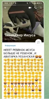 👊 emoji РОФЛИМ НАД РЕБЕНКОМ ИСУСА Telegram sticker 18 of 35