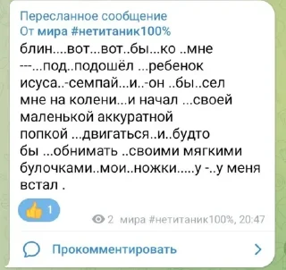 👍 emoji РОФЛИМ НАД РЕБЕНКОМ ИСУСА Telegram sticker 14 of 35