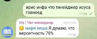 💔 emoji РОФЛИМ НАД РЕБЕНКОМ ИСУСА Telegram sticker 22 of 35