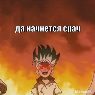 😈 emoji ДОКТОР СТОУН Telegram sticker 16 of 27