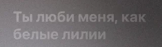 🎶 emoji строчки песен Telegram sticker 22 of 50