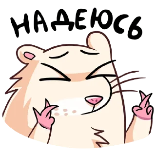 🤞 emoji кеннеди крыса ебаная Telegram sticker 16 of 48