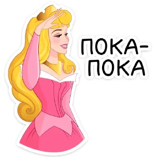 👸 emoji Принцесса Аврора Telegram sticker 11 of 36