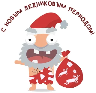 🎅 emoji Igorr,theCaveman Telegram sticker 8 of 24