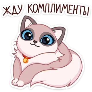 Sticker from Огонёк и дымка: @Pea4_stickerbot