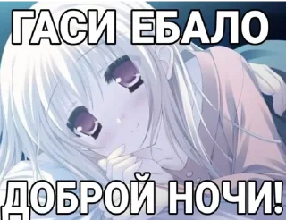 🛌 emoji няшк Telegram sticker 8 of 62