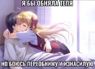 Sticker from няшк @okda46