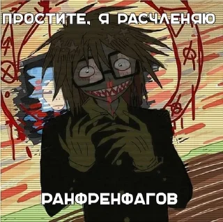 🔪 emoji ох уж эти ранфренфаги Telegram sticker 5 of 15
