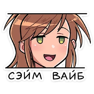 😎 emoji Бро и Сис @Nyasticks Telegram sticker 8 of 25