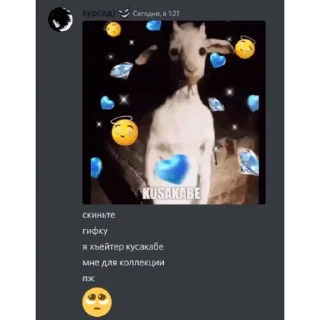 🤢 emoji Курсед опять высрал хуйню Telegram sticker 10 of 89