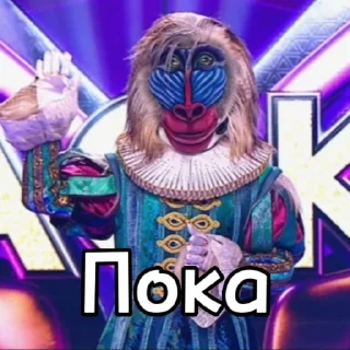 👋 emoji Мандрил шоу маска Telegram sticker 18 of 40