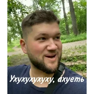 Sticker from 💛Некие Приятные Люди🧡