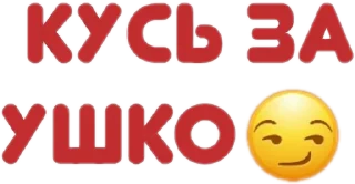 🌟 emoji Секси шмекси Telegram sticker 15 of 23