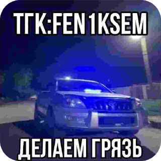 🚗 emoji КРУЗАК прокуратура Telegram sticker 13 of 35