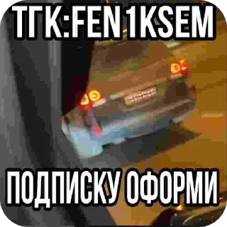 🔥 emoji КРУЗАК прокуратура Telegram sticker 7 of 35