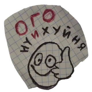 👍 emoji ебать ну и название Telegram sticker 23 of 72