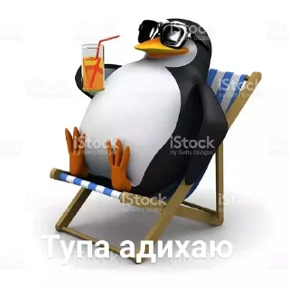 🏖 emoji пингвин в очках Telegram sticker 20 of 39