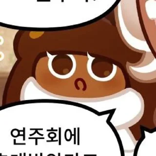 😮 emoji Какао кукі @crkstickersua Telegram sticker 15 of 31