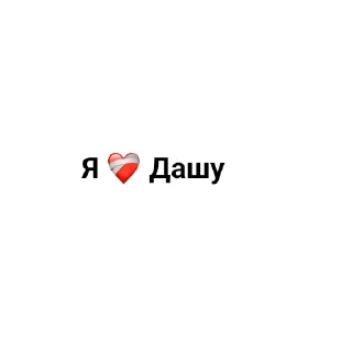 Sticker from ❤️‍🩹