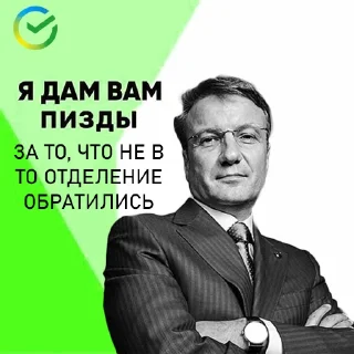 🏦 emoji Я вам дам Telegram sticker 14 of 25