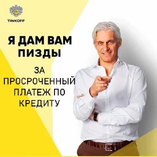 Sticker from Я вам дам