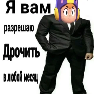 💧 emoji Я вам запрещаю Telegram sticker 7 of 32